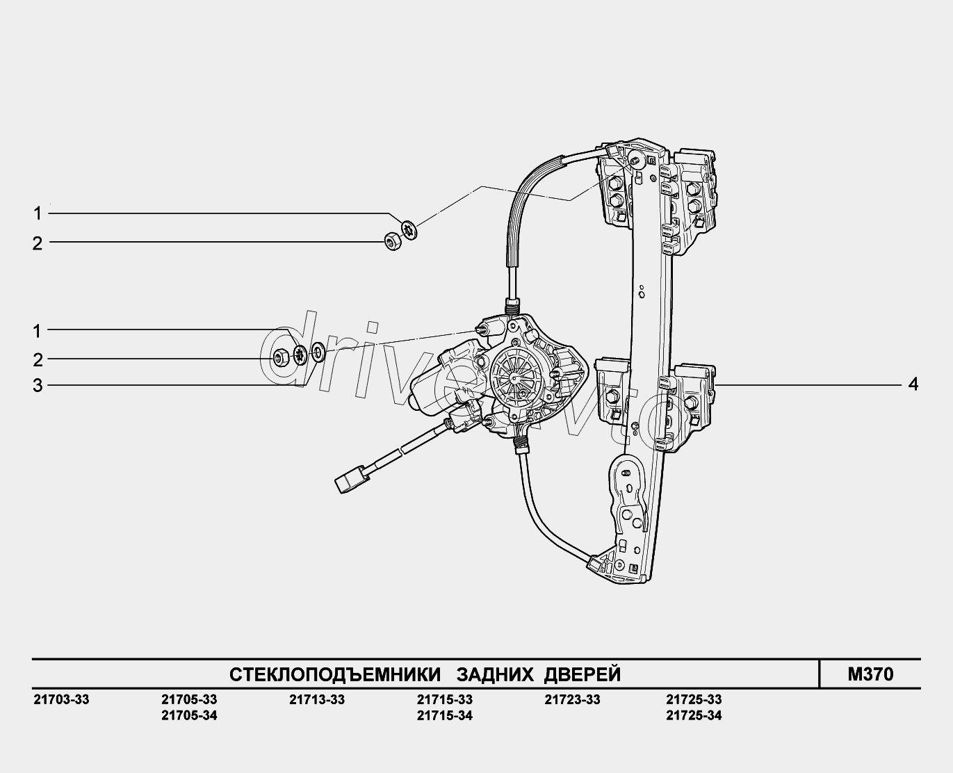M370. Стеклоподъемники задних дверей