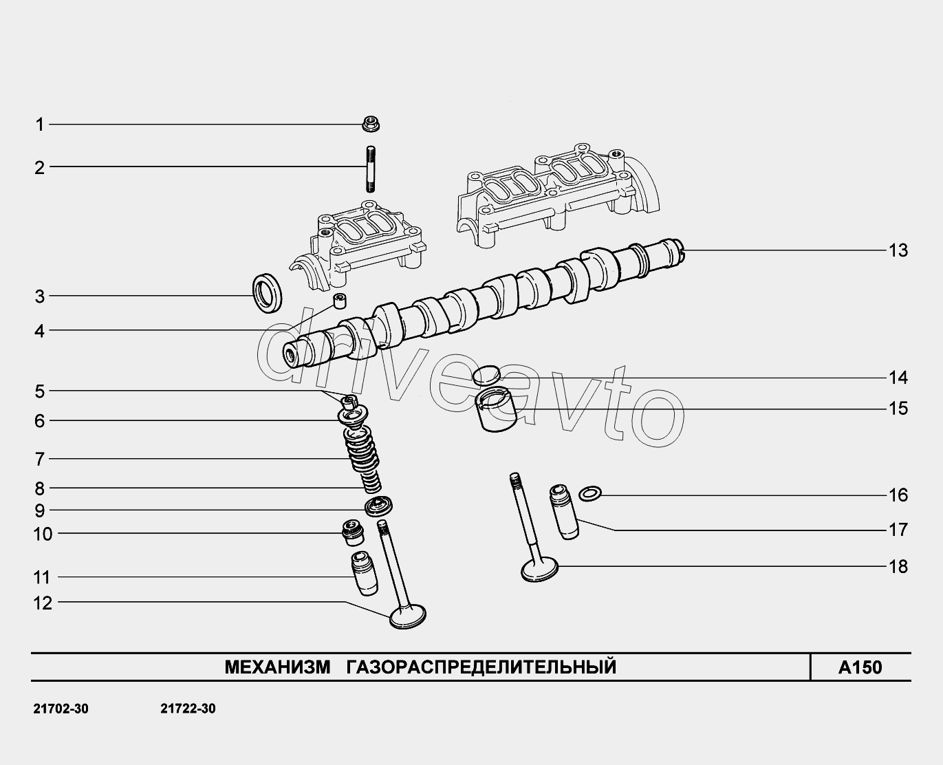 A150. Механизм газораспределительный