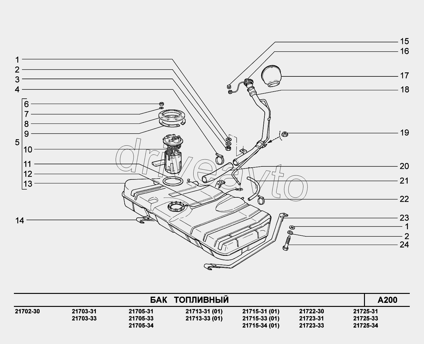 A200. Бак топливный