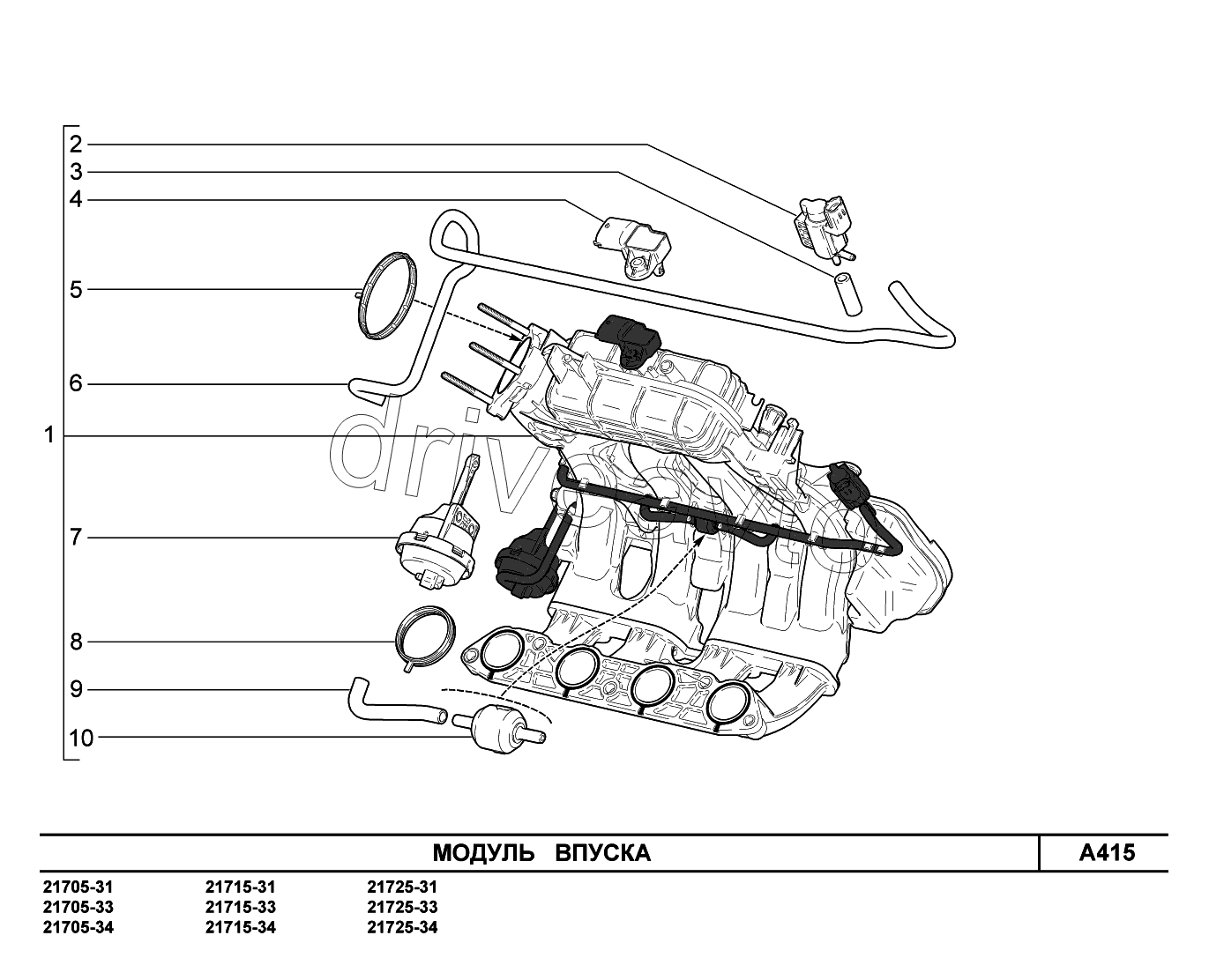 A415. Модуль впуска