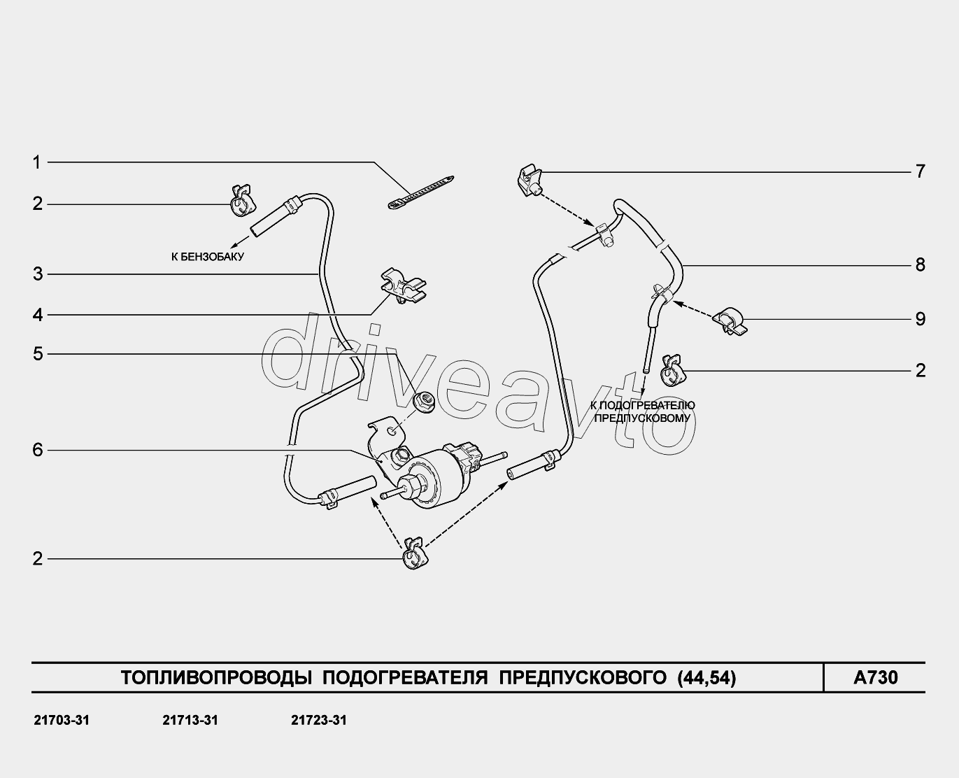 A730. Топливопроводы подогревателя предпускового