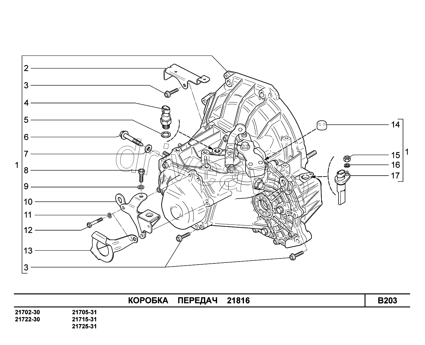 B203. Коробка передач