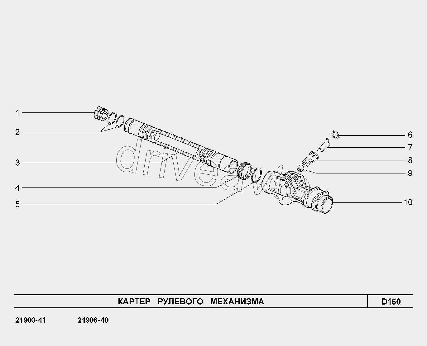 D160. Картер рулевого механизма