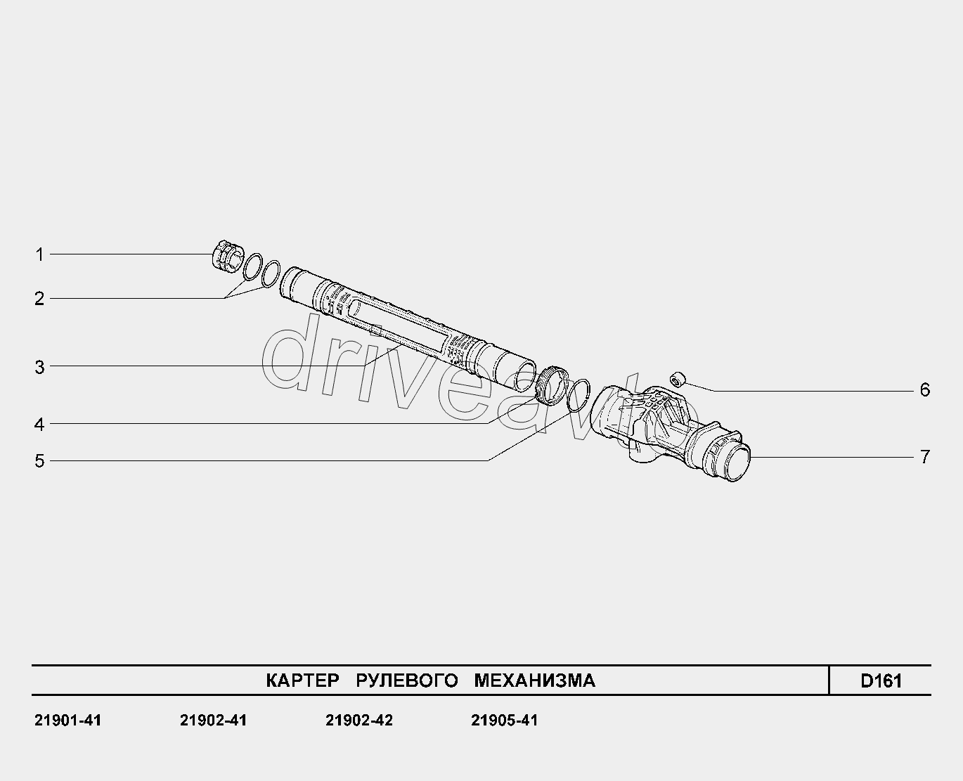 D161. Картер рулевого механизма