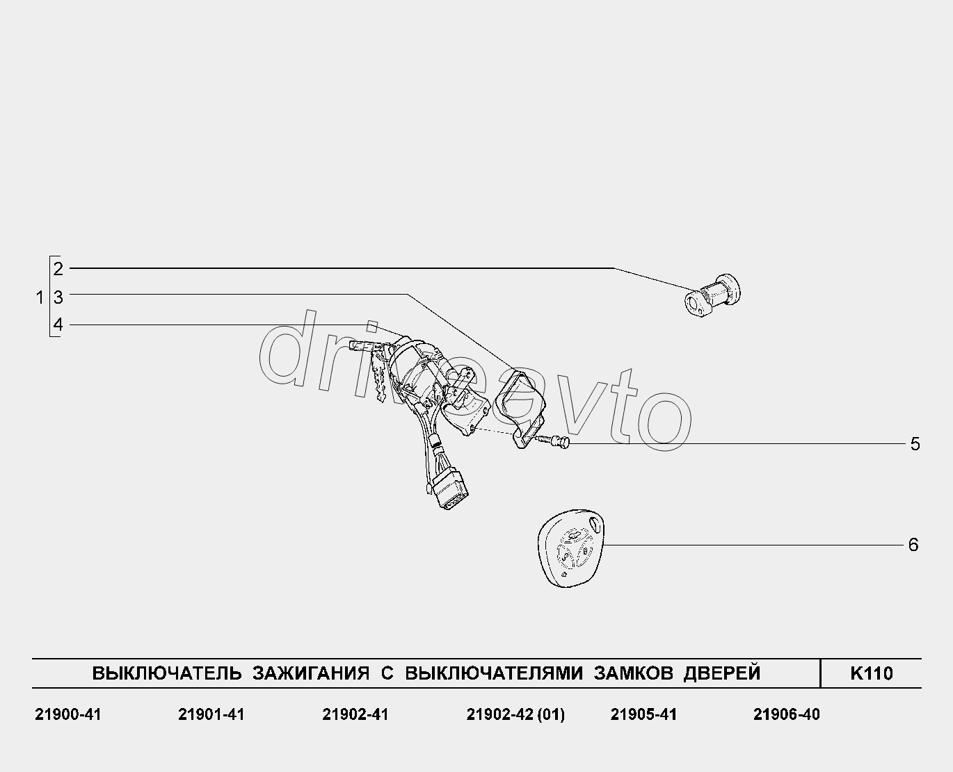 K110. Выключатель зажигания с выключателями замков дверей