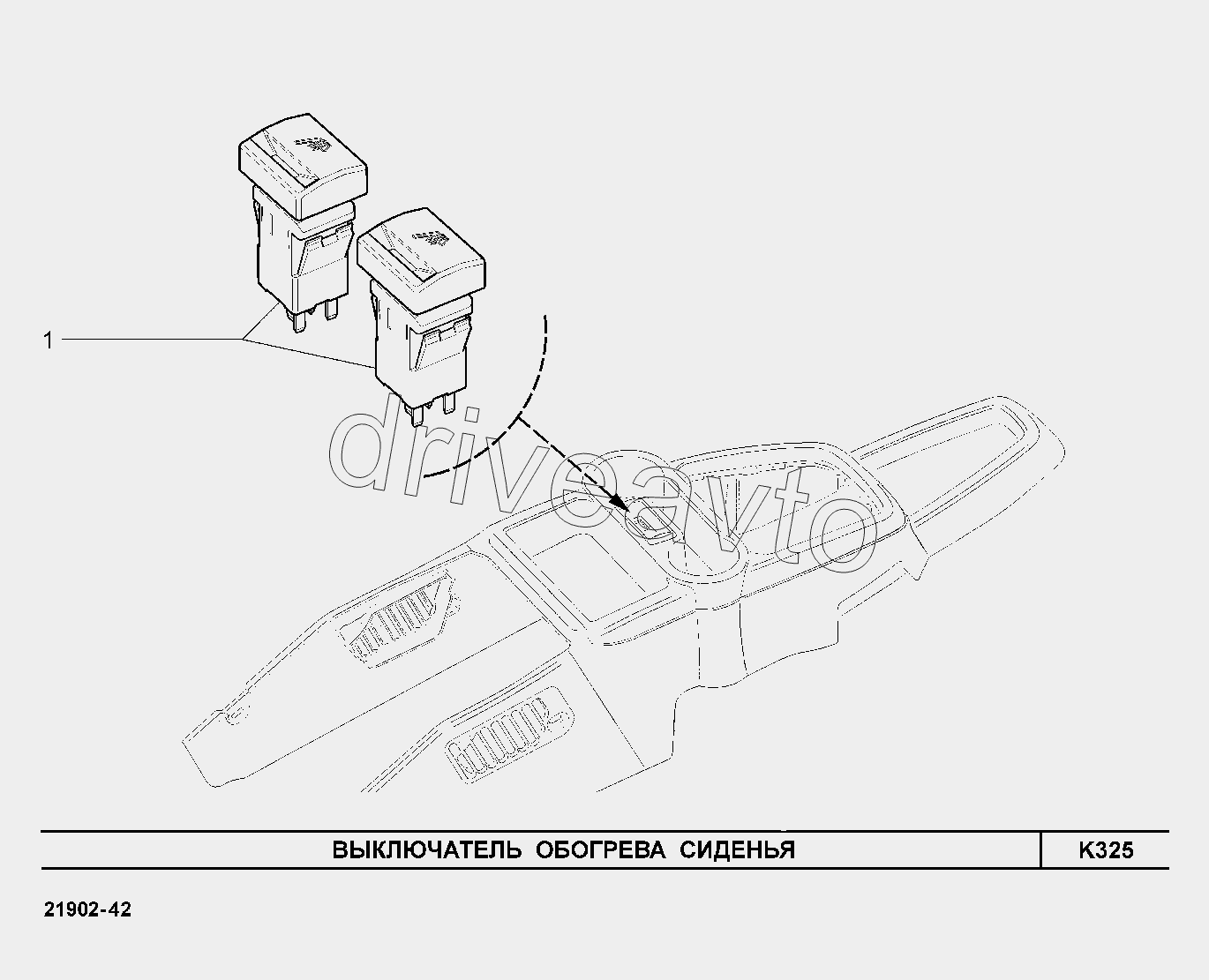K325. Выключатель обогрева сиденья