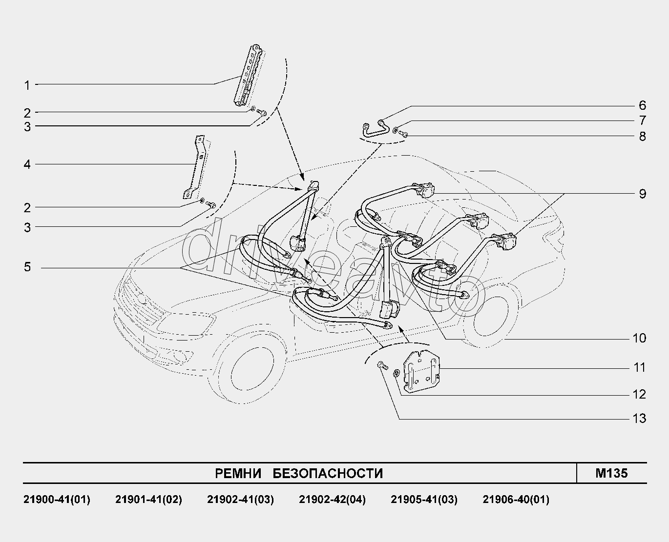 M135. Ремни безопасности