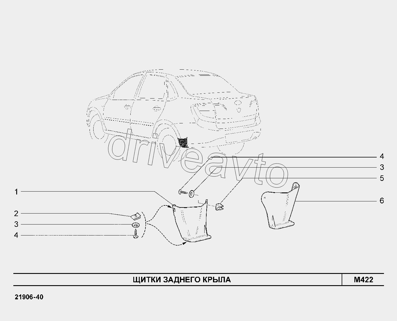 M422. Щитки заднего крыла