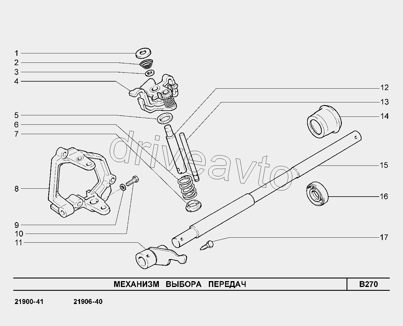 B270. Механизм выбора передач