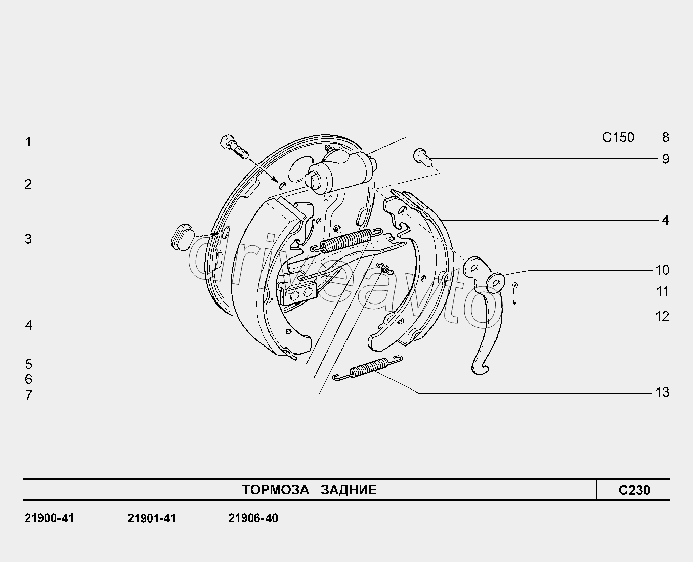 C230. Тормоза задние