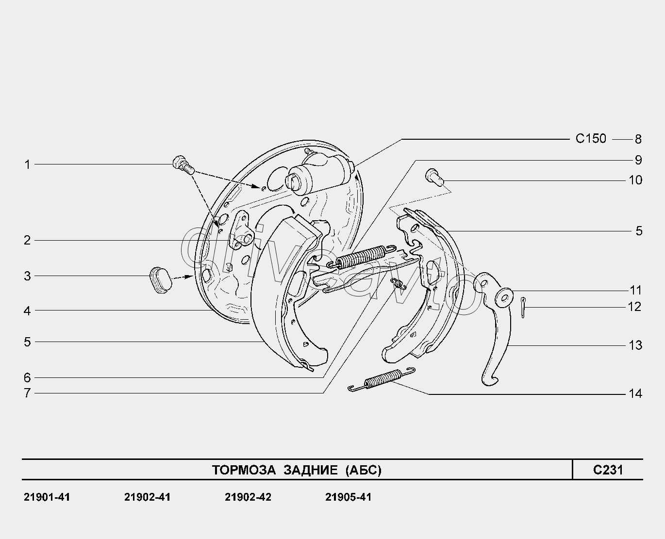 C231. Тормоза задние