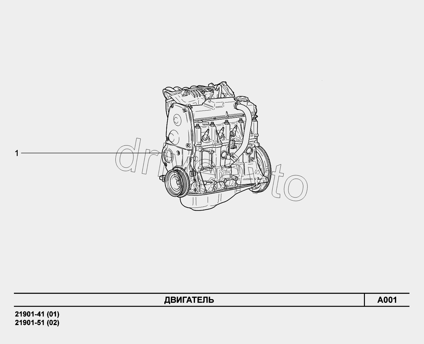 A001. Двигатель