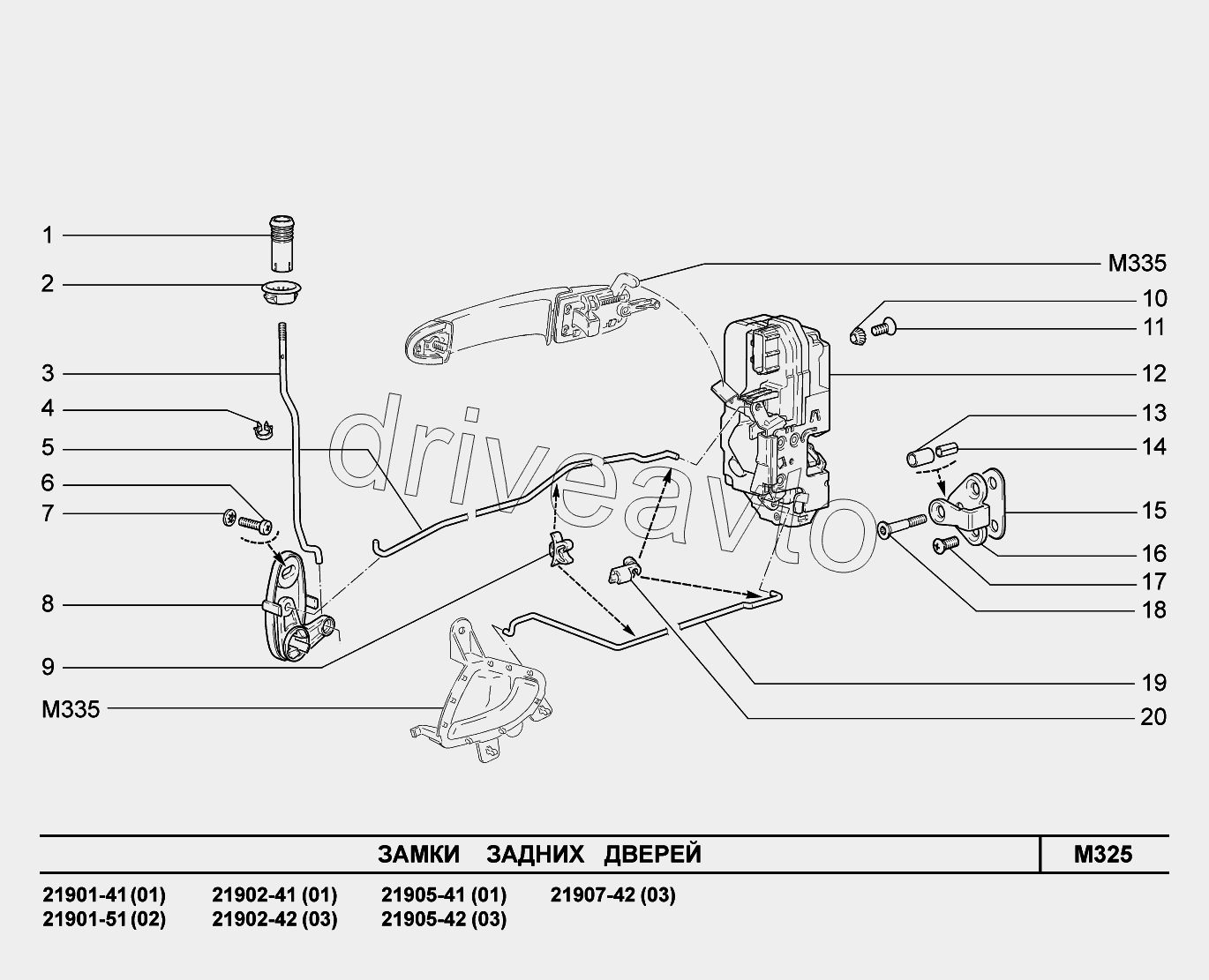 M325. Замки задних дверей