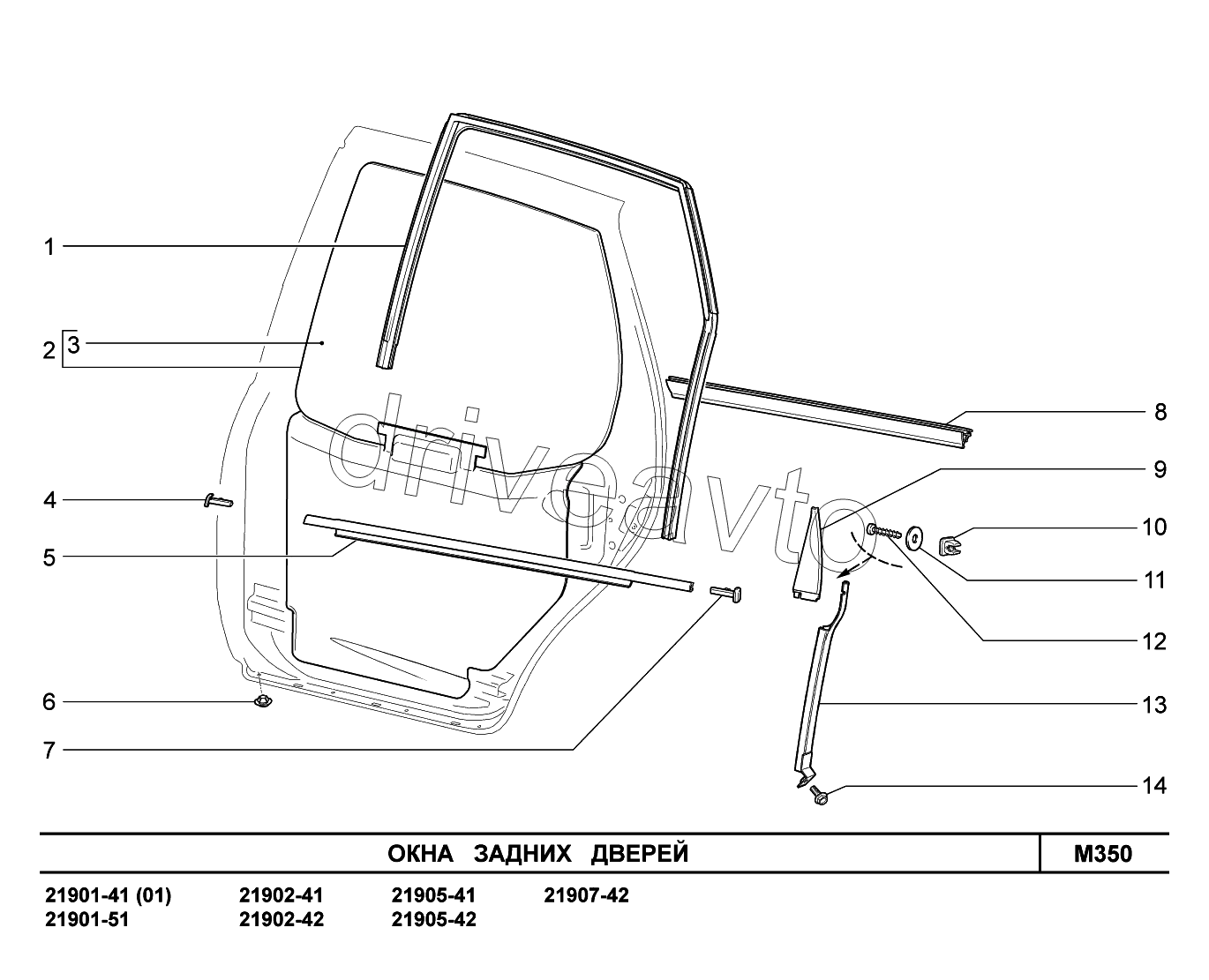 M350. Окна задних дверей