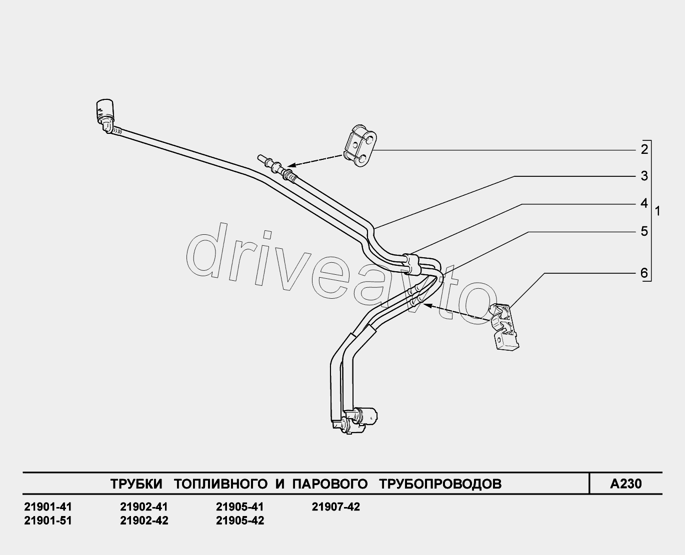 A230. Трубки топливного и парового трубопроводов