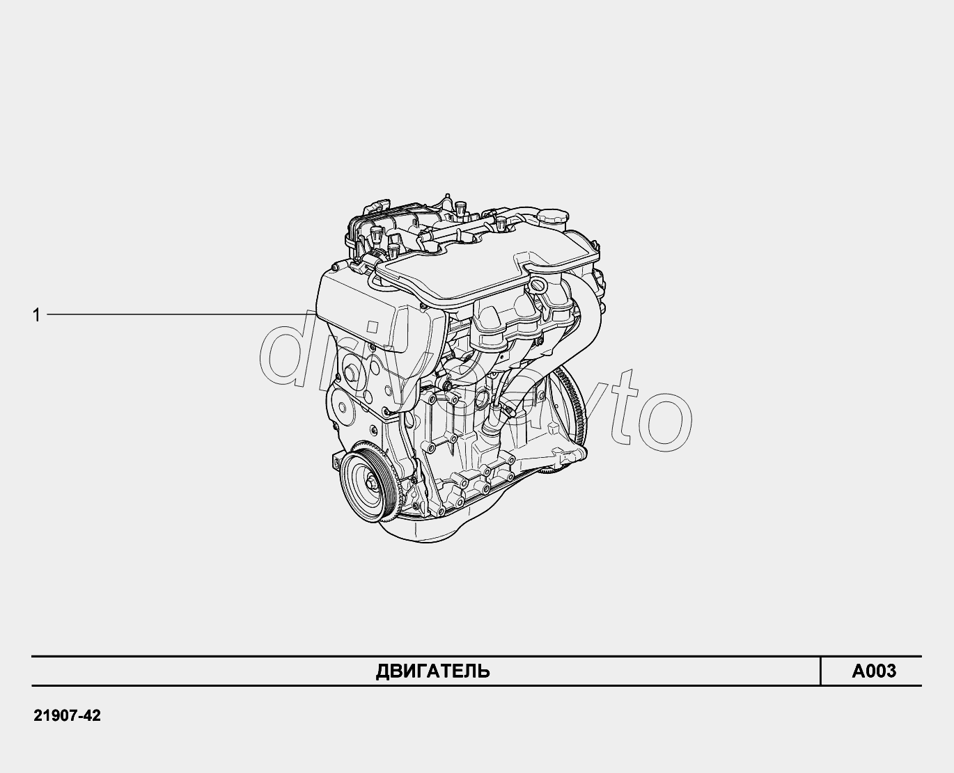 A003. Двигатель