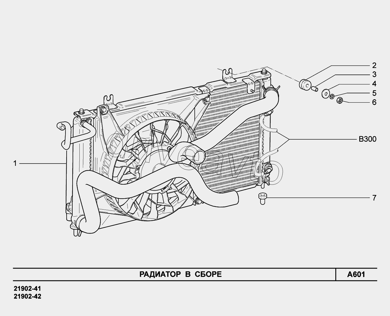 A601. Радиатор в сборе