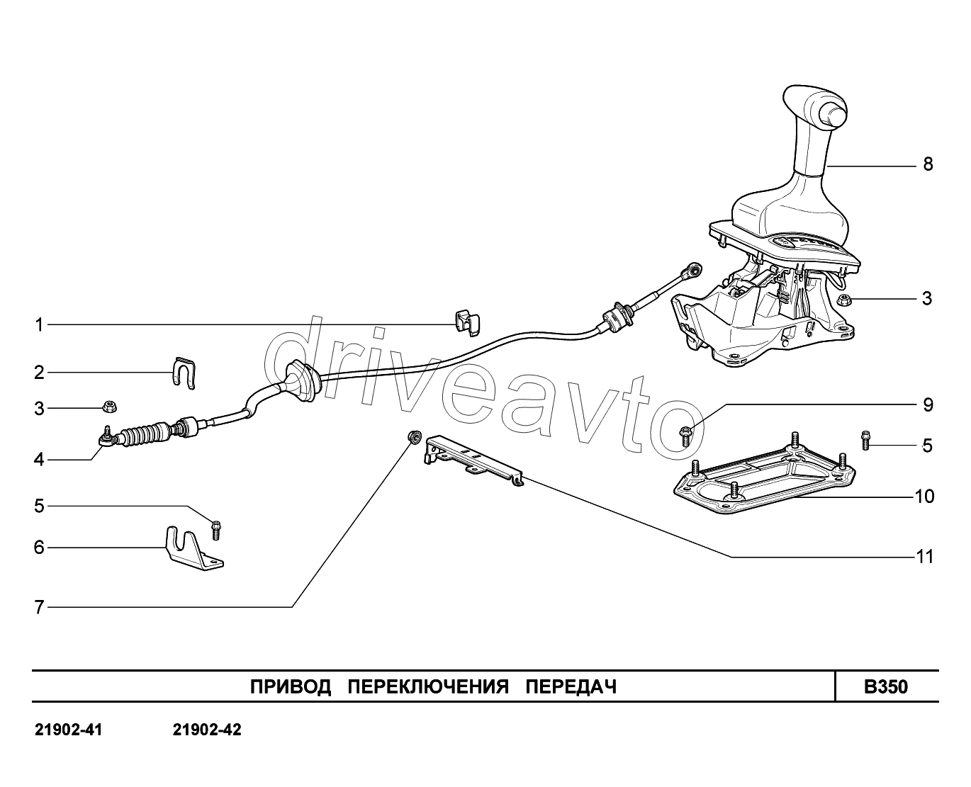 B350. Привод  переключения  передач