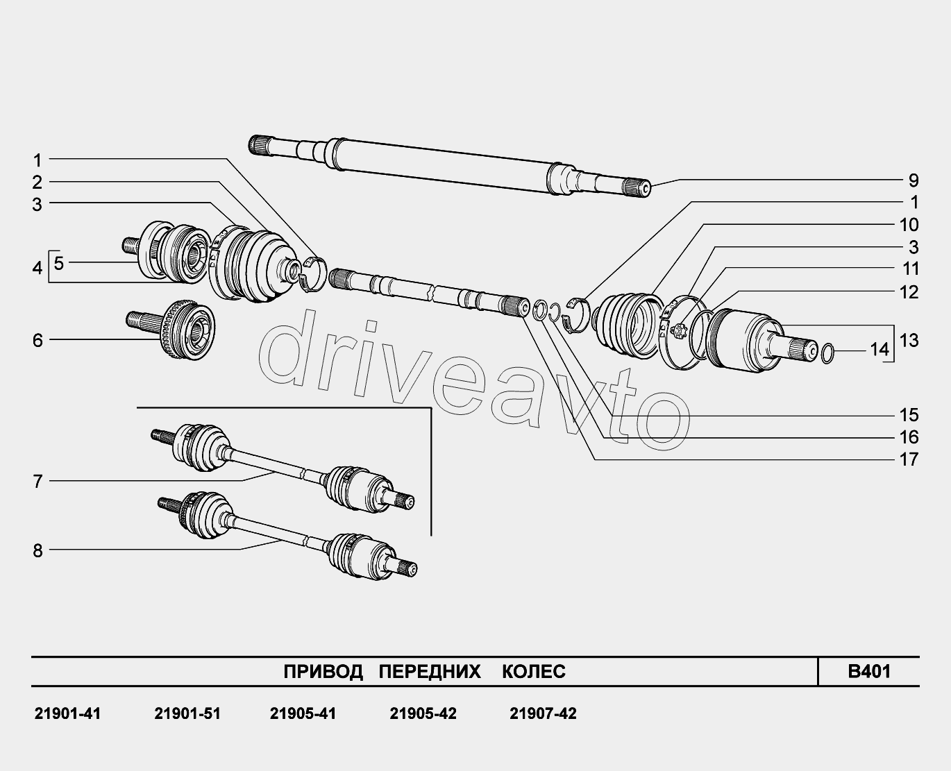 B401. Привод передних колес