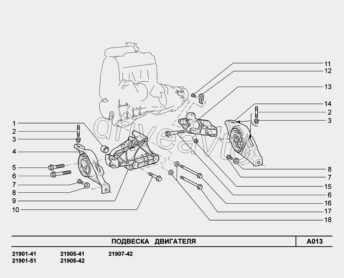 A013. Подвеска двигателя