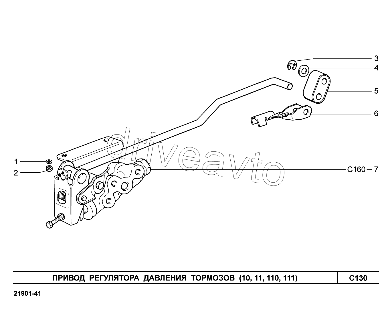 C130. Привод регулятора давления тормозов