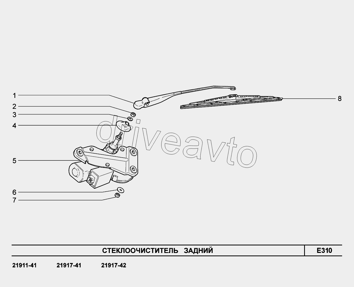 E310. Стеклоочиститель задний