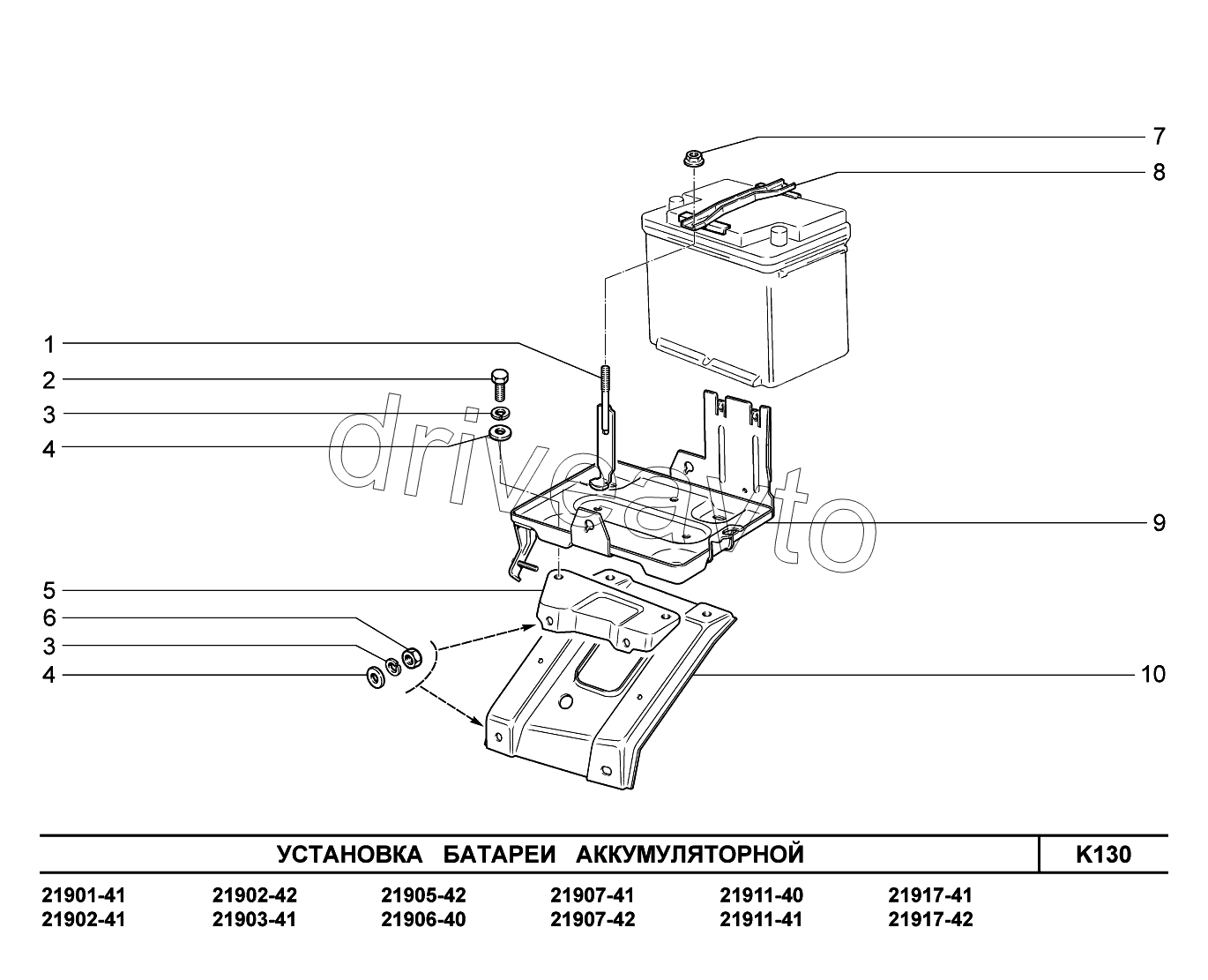 K130. Установка батареи аккумуляторной