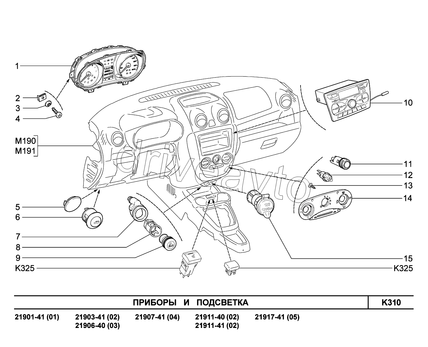 K310. Приборы и подсветка