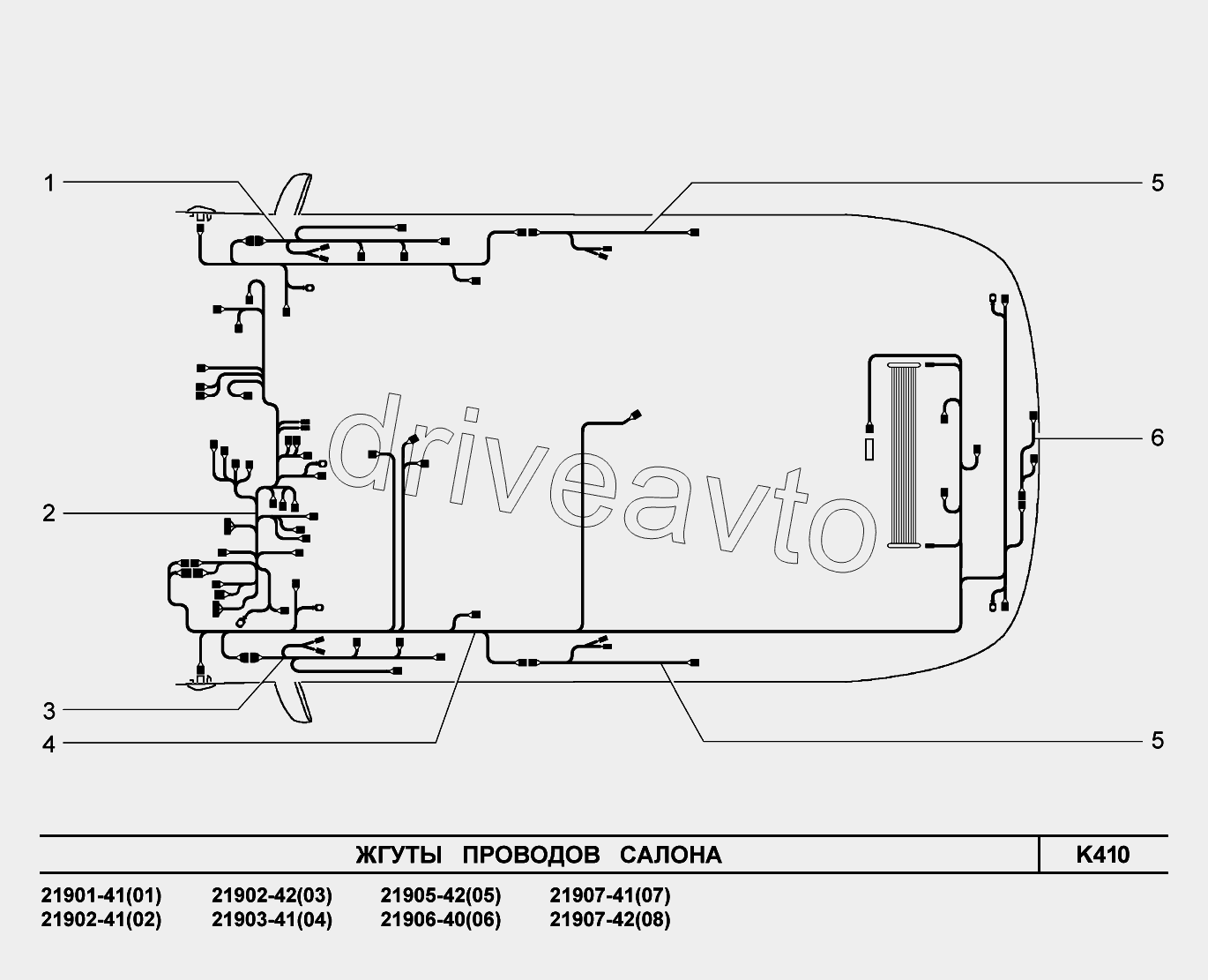 K410. Жгуты проводов салона