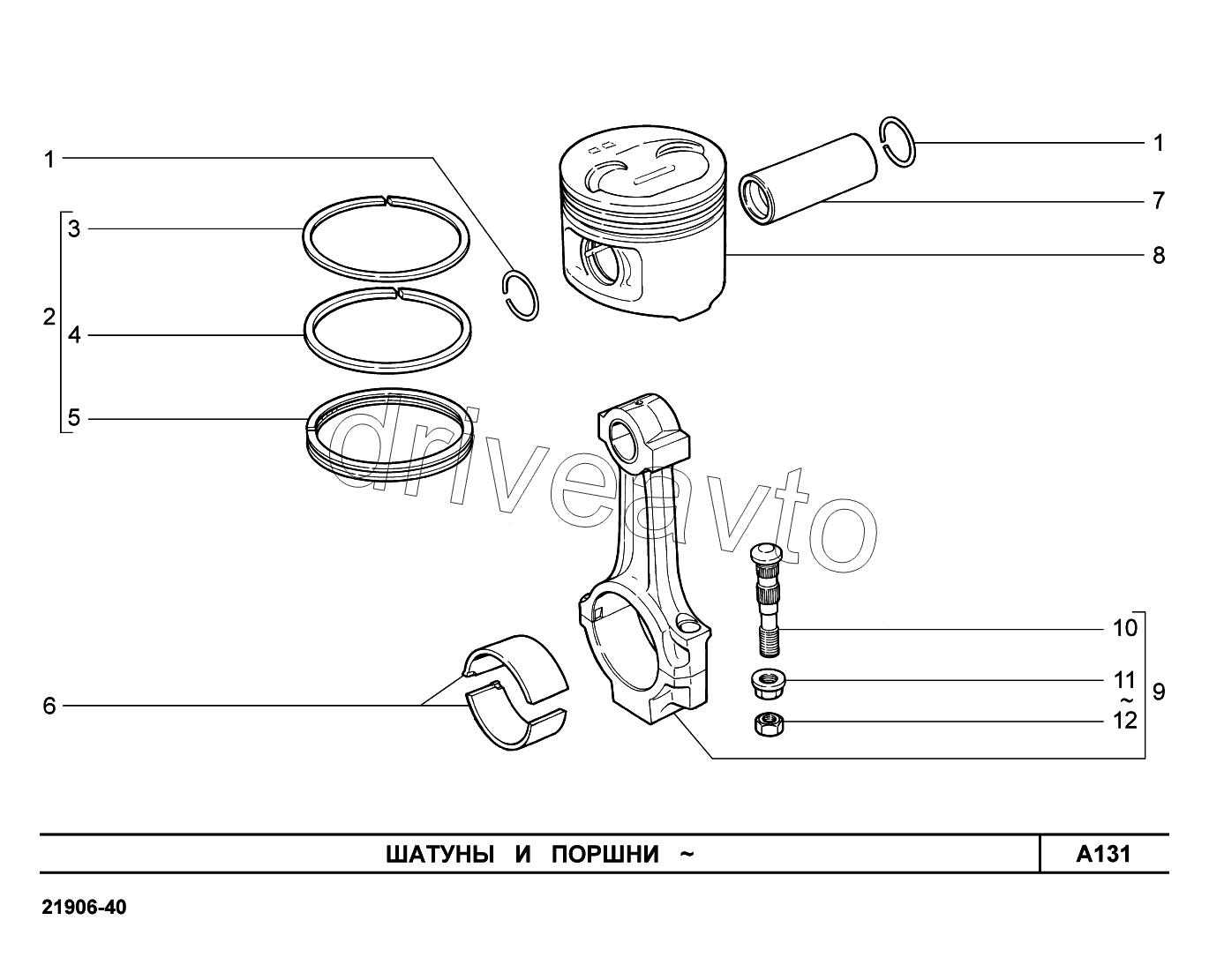 A131. Шатуны и поршни