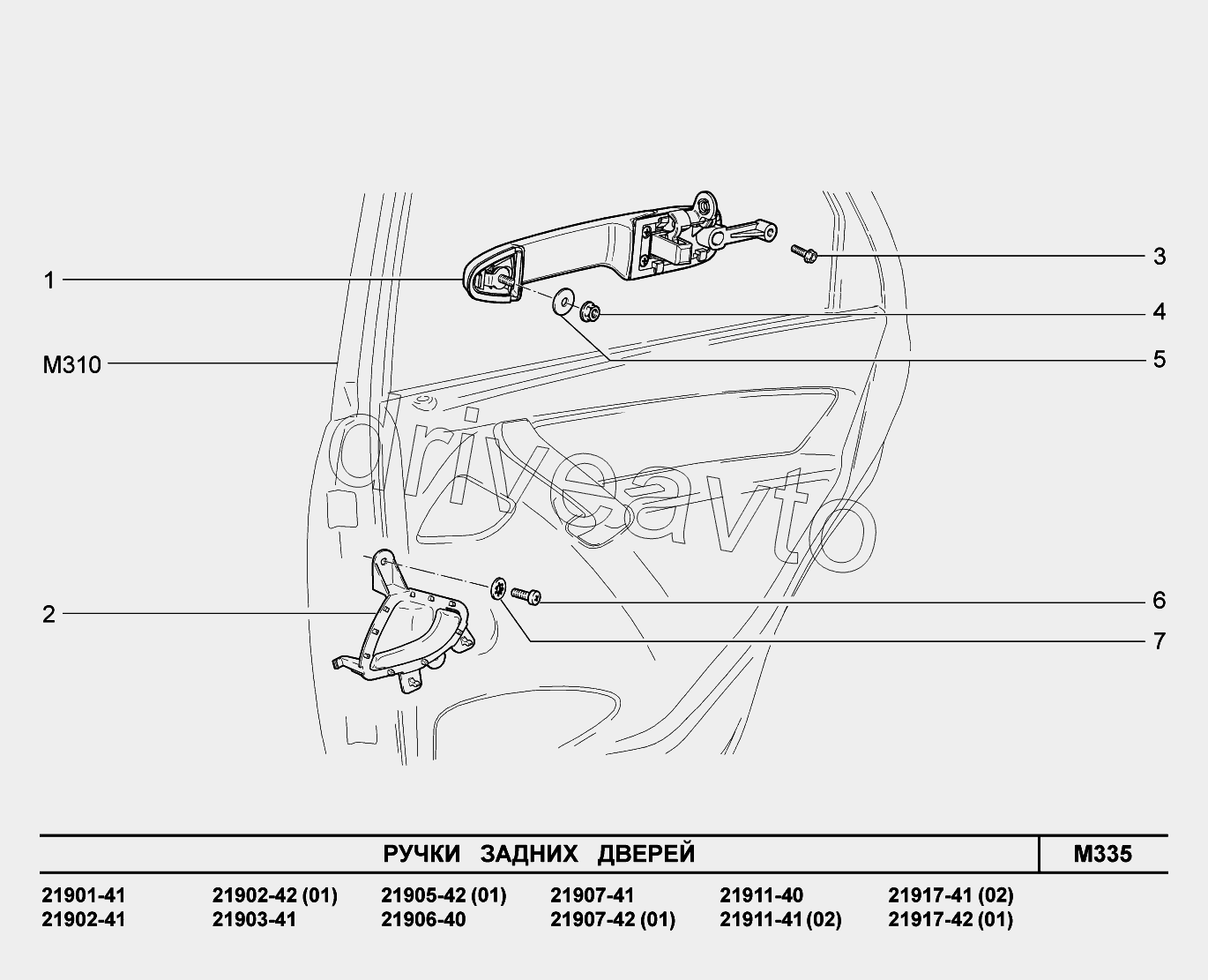 M335. Ручки задних дверей
