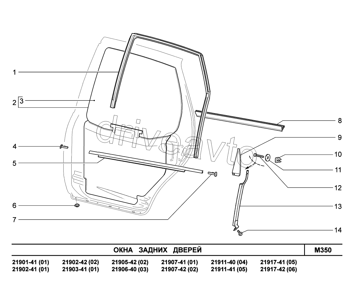 M350. Окна задних дверей