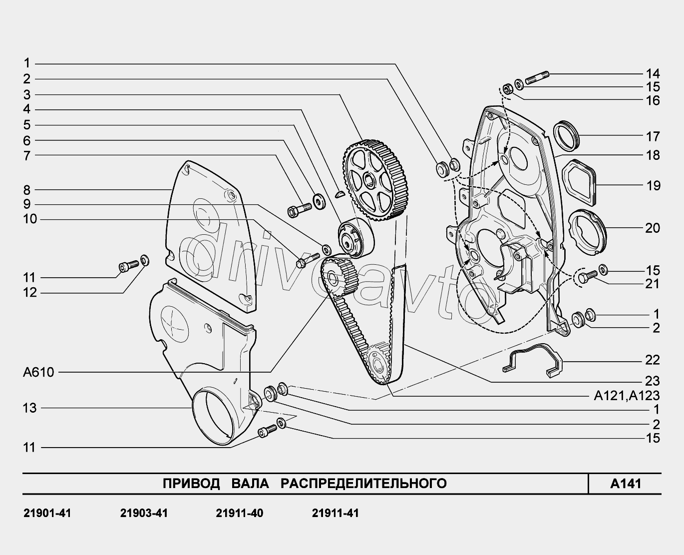 A141. Привод вала распределительного