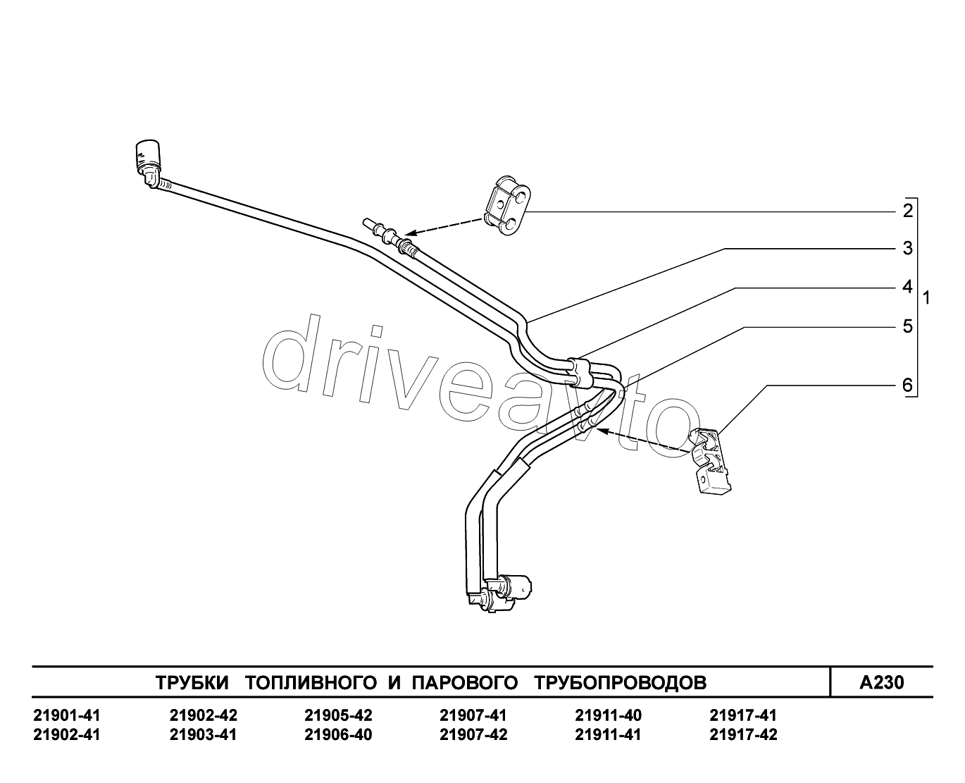 A230. Трубки топливного и парового трубопроводов