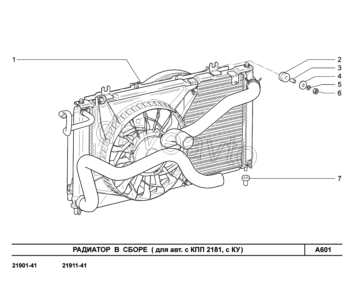 A601. Радиатор в сборе (для авт. с КПП 2181, с КУ)