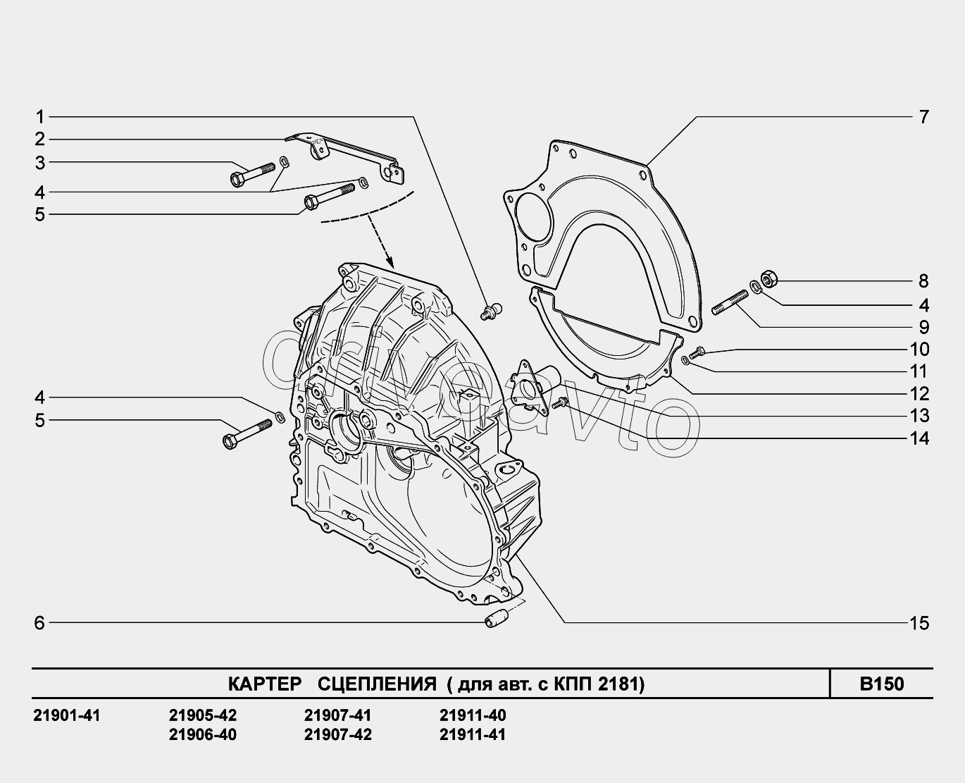 B150. Картер сцепления
