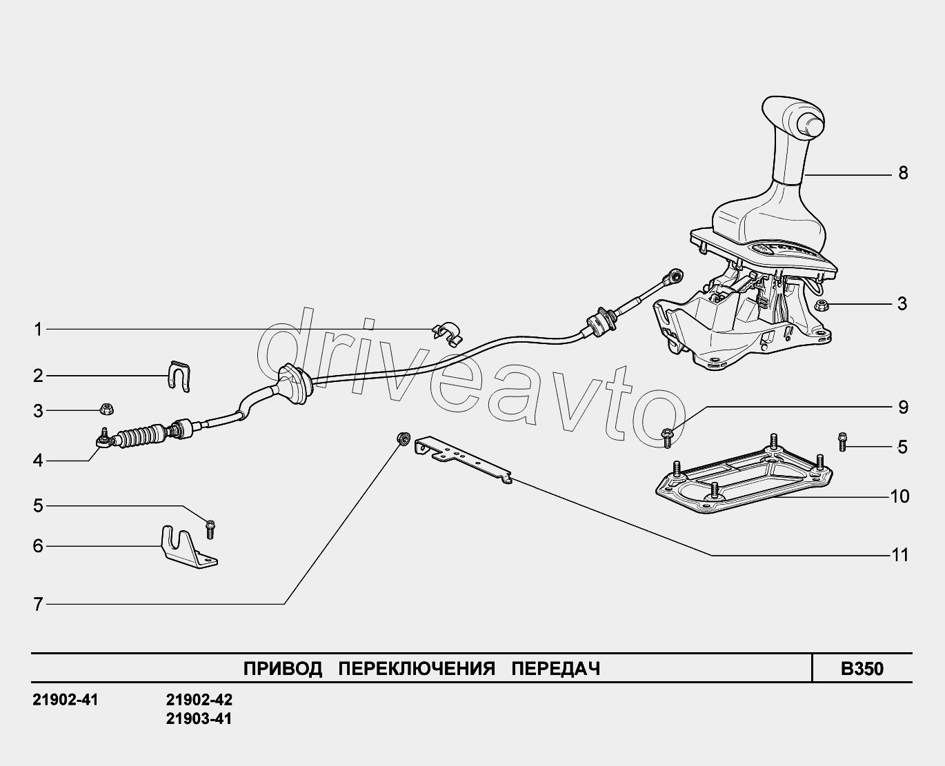 B350. Привод переключения передач