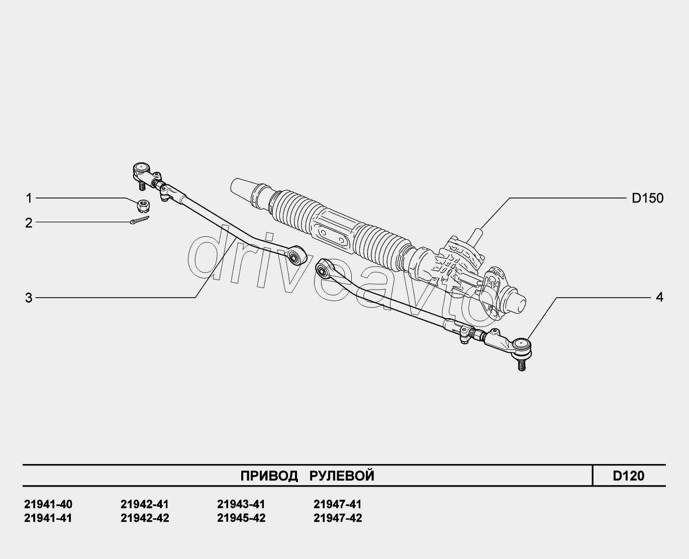 D120. Привод рулевой