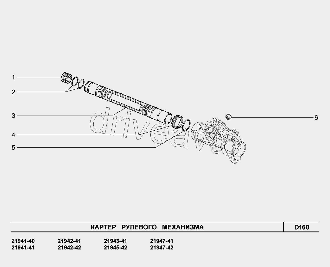 D160. Картер рулевого механизма