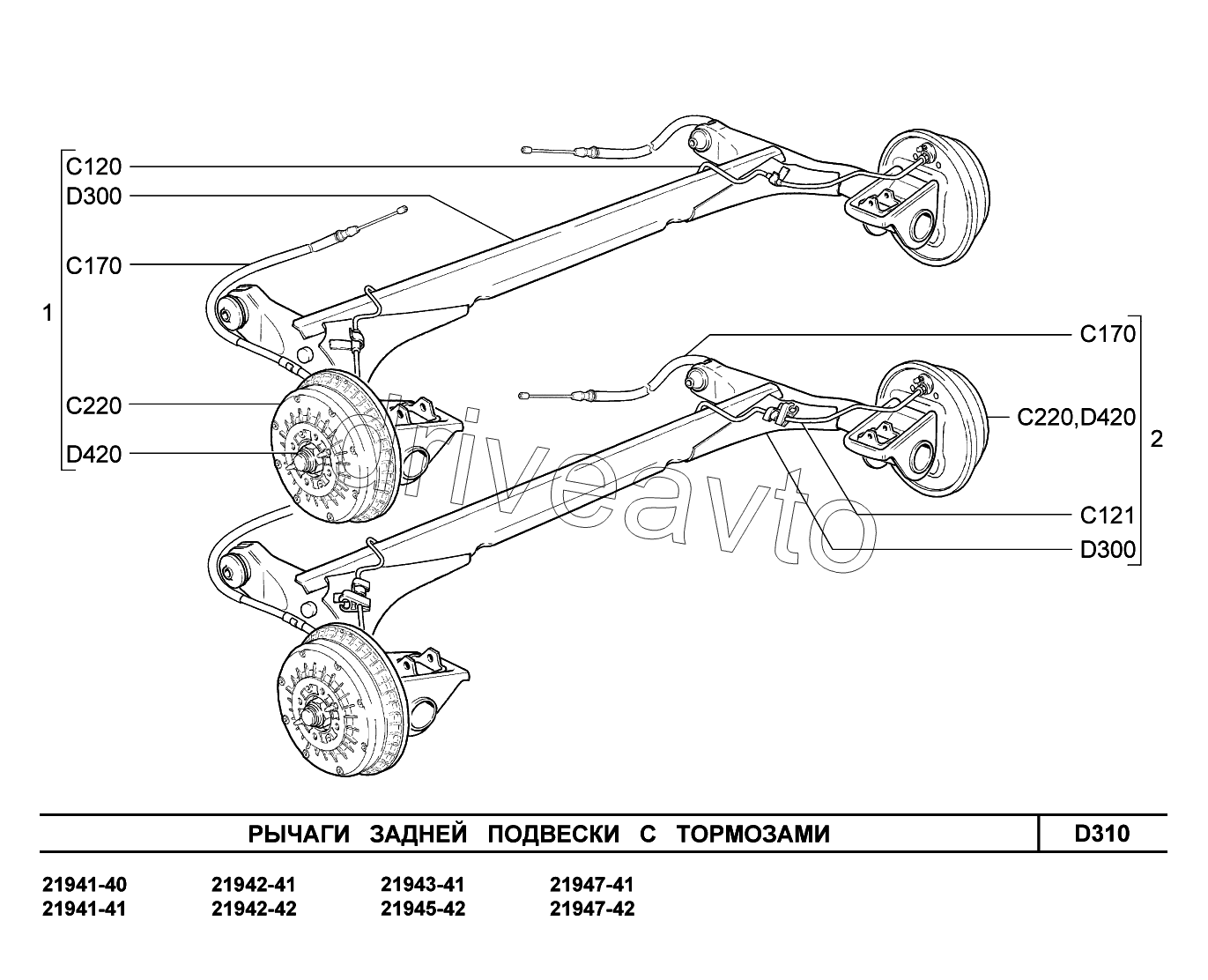 D310. Рычаги задней подвески с тормозами