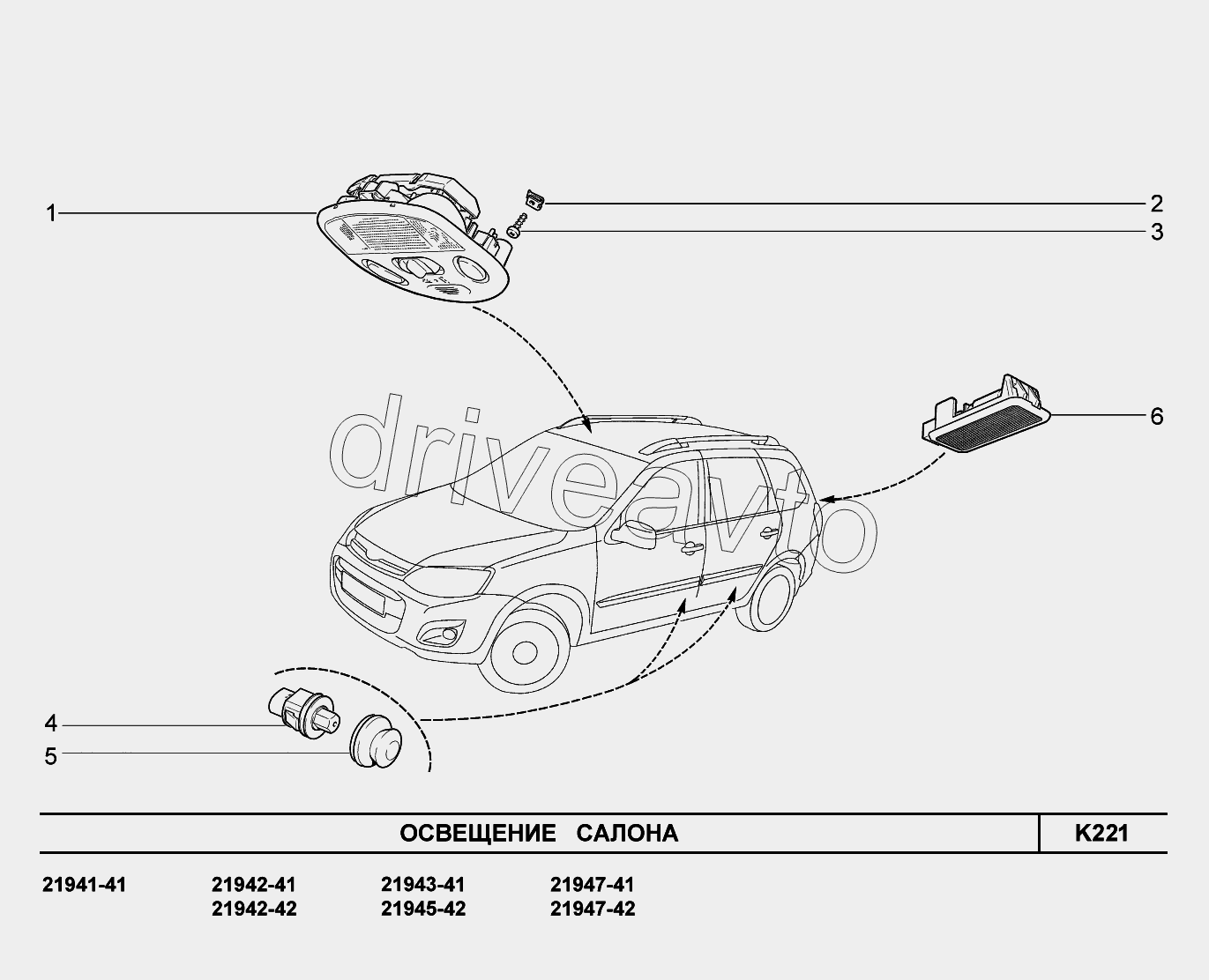 K221. Освещение салона