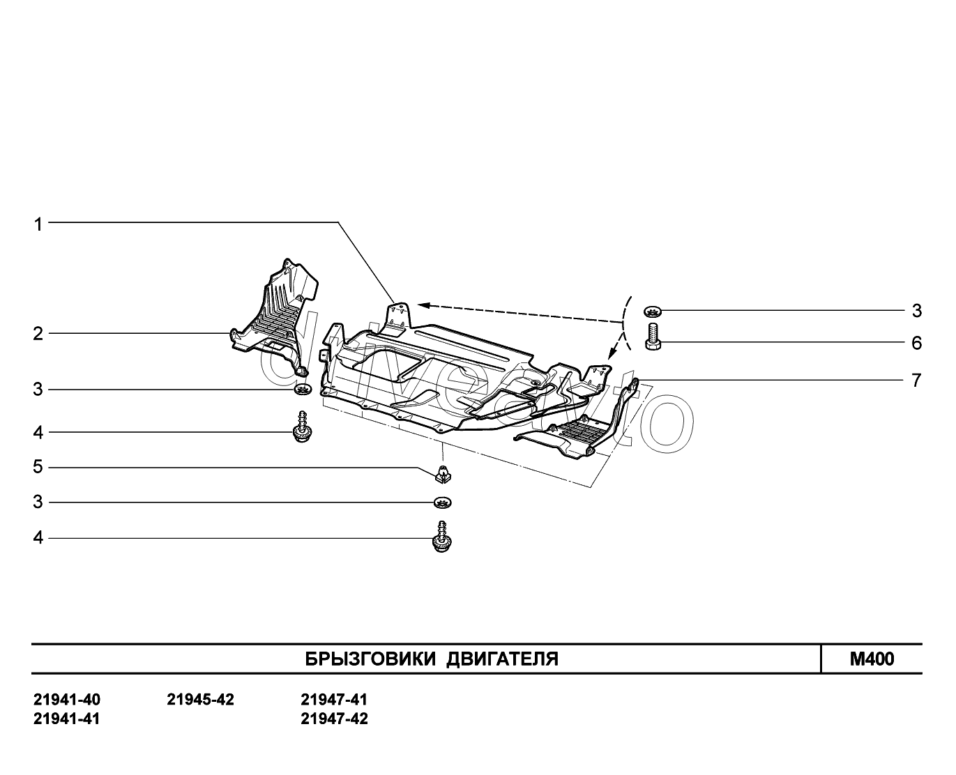 M400. Брызговики двигателя