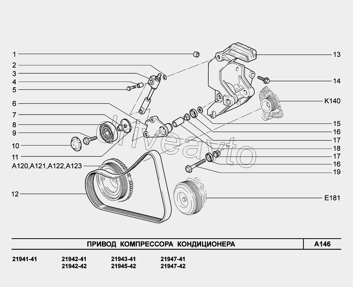 A146. Привод компрессора кондиционера