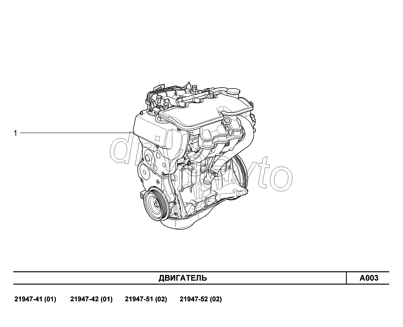 A003. Двигатель