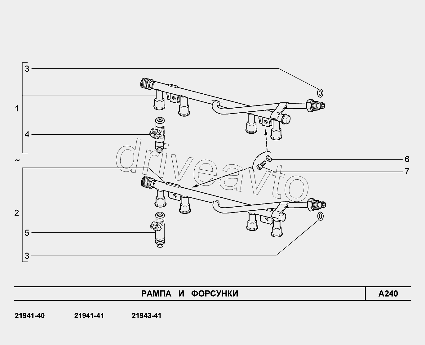 A240. Рампа и форсунки