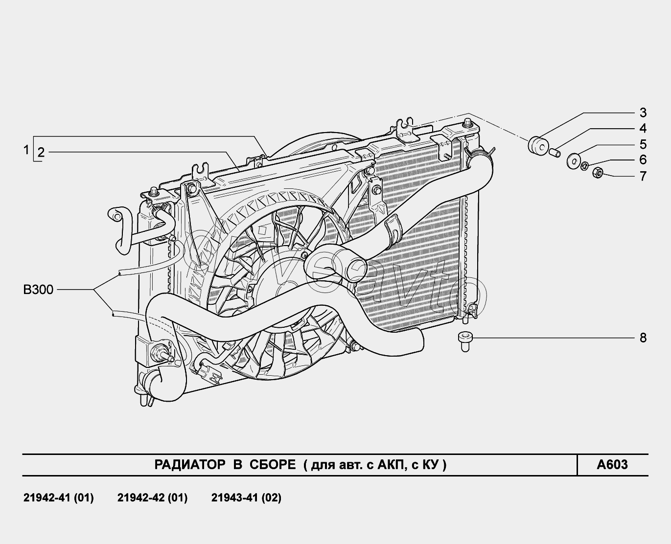 A603. Радиатор в сборе (для авт. с АКП, с КУ)
