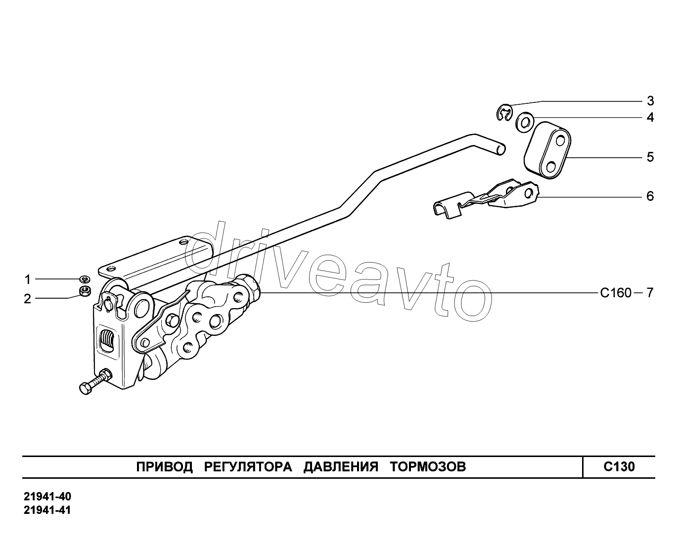 C130. Привод регулятора давления тормозов