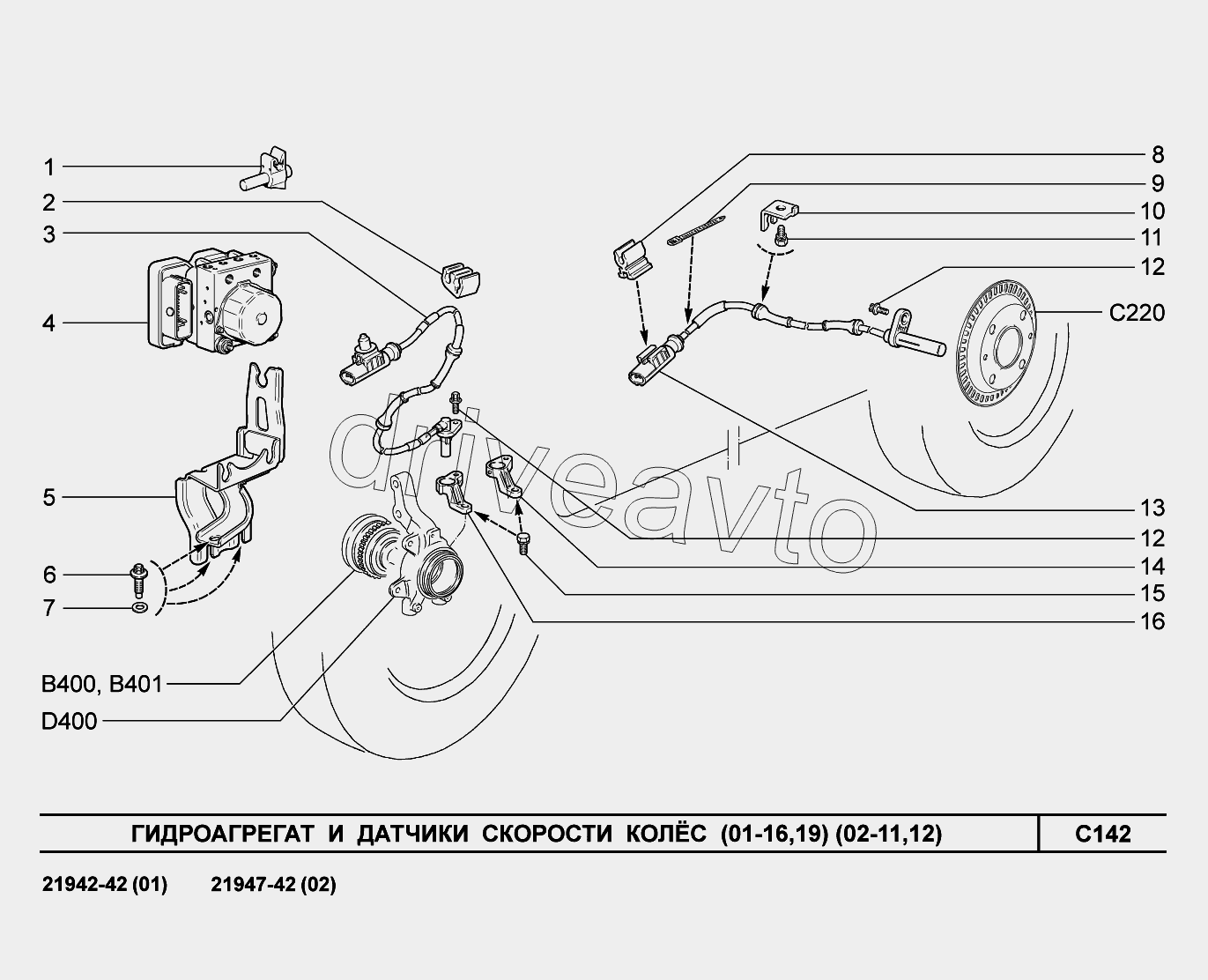 C142. Гидроагрегат и датчики скорости колес
