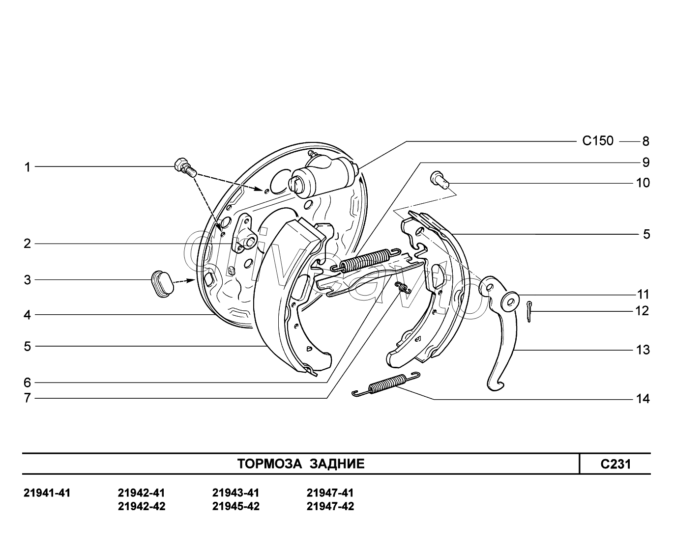 C231. Тормоза задние