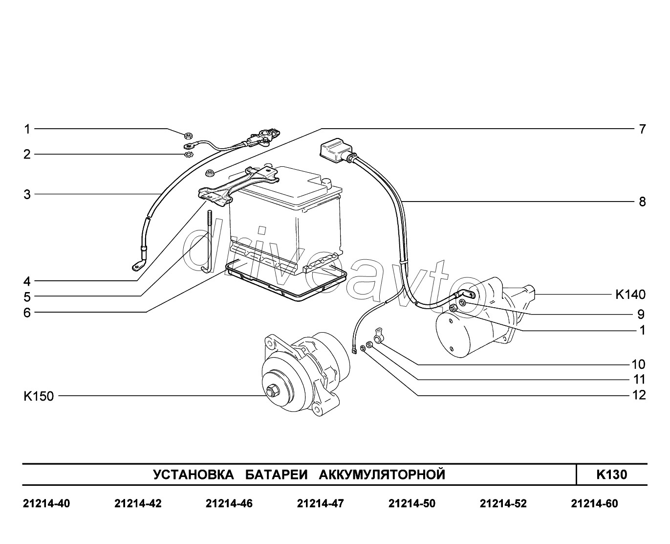 K130. Установка батареи аккумуляторной